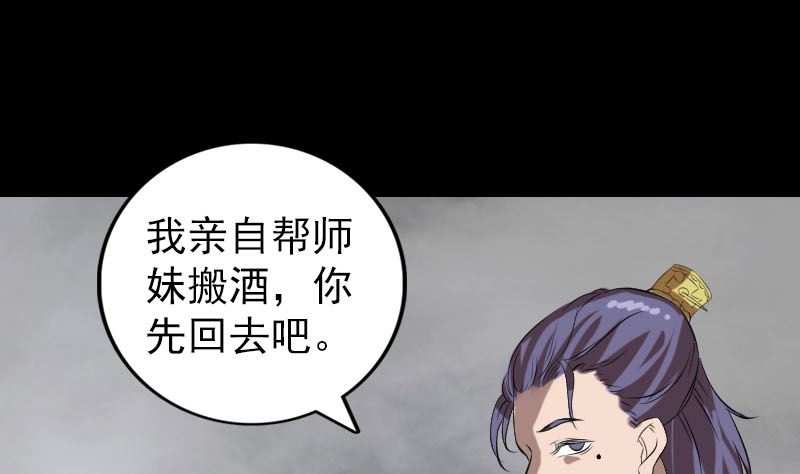 天降横祸韩漫全集-第170话 仙境之城无删减无遮挡章节图片 