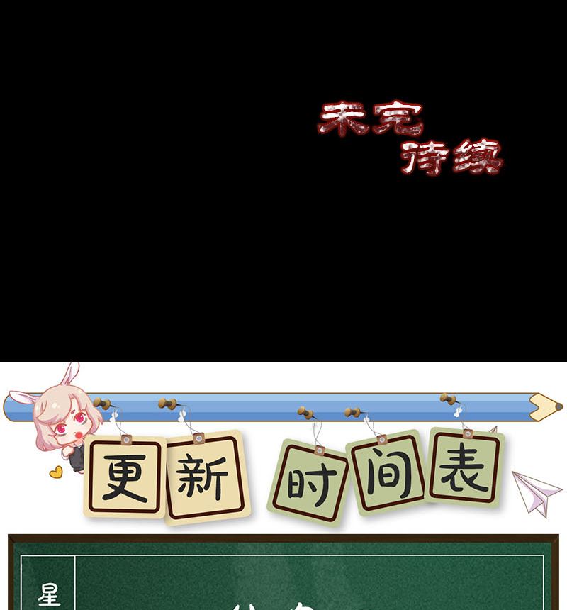 天降横祸韩漫全集-第170话 仙境之城无删减无遮挡章节图片 