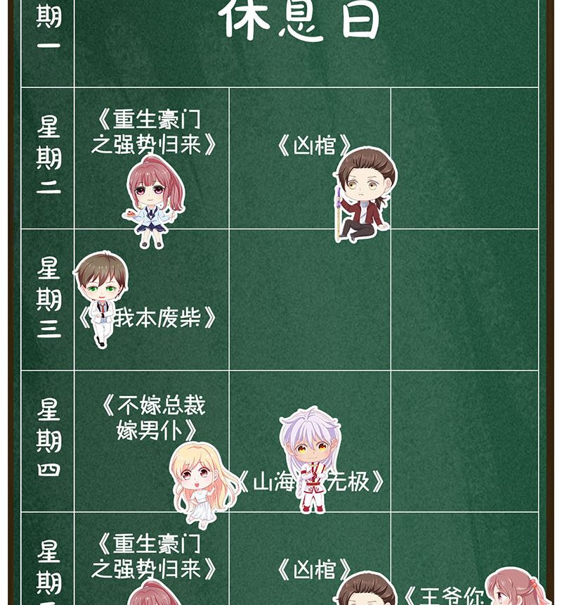 天降横祸韩漫全集-第170话 仙境之城无删减无遮挡章节图片 