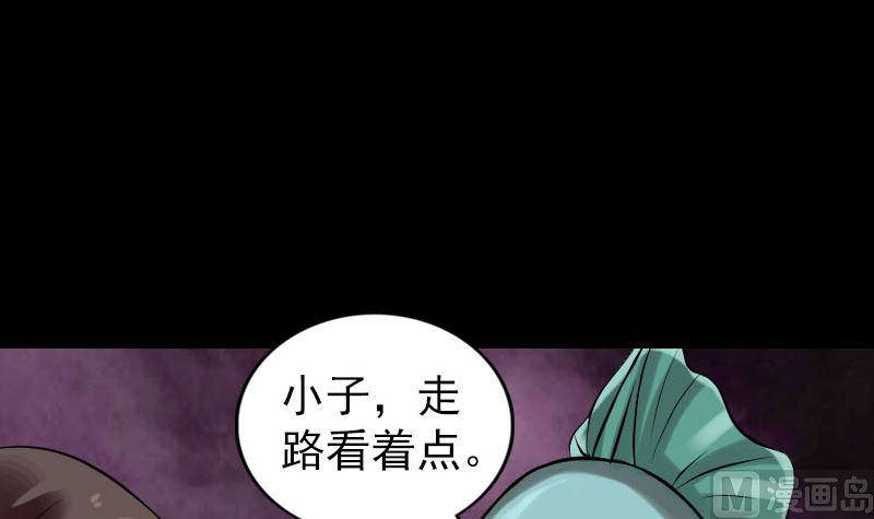 天降横祸韩漫全集-第170话 仙境之城无删减无遮挡章节图片 