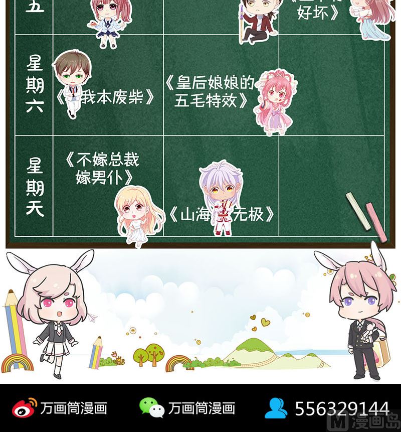 天降横祸韩漫全集-第170话 仙境之城无删减无遮挡章节图片 