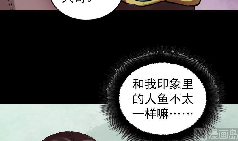 天降横祸韩漫全集-第170话 仙境之城无删减无遮挡章节图片 