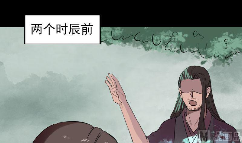 天降横祸韩漫全集-第170话 仙境之城无删减无遮挡章节图片 