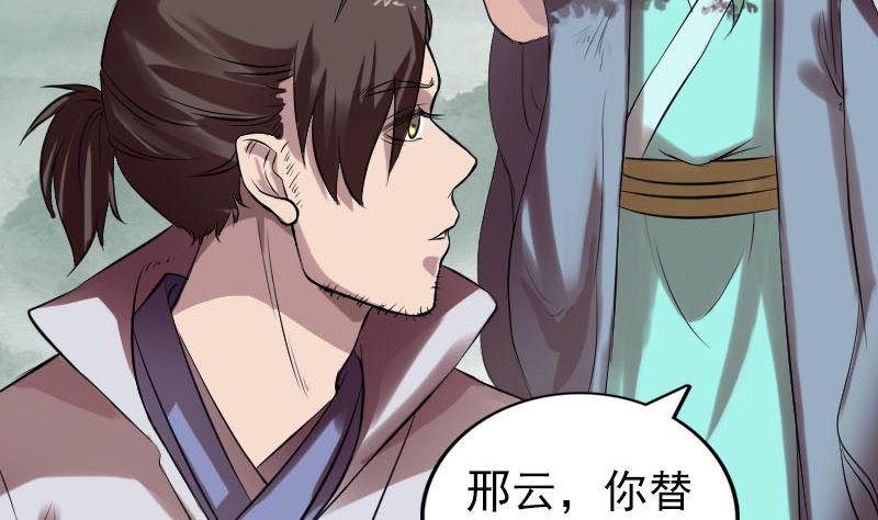 天降横祸韩漫全集-第170话 仙境之城无删减无遮挡章节图片 