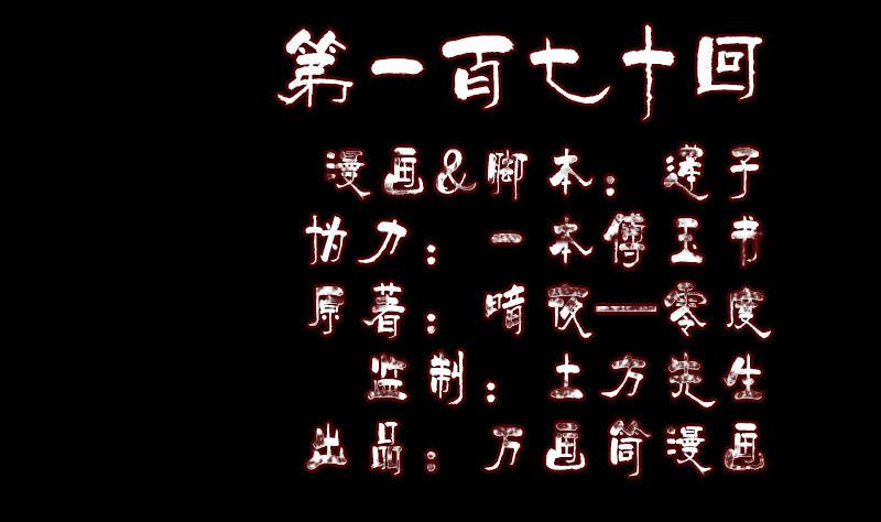 天降横祸韩漫全集-第170话 仙境之城无删减无遮挡章节图片 
