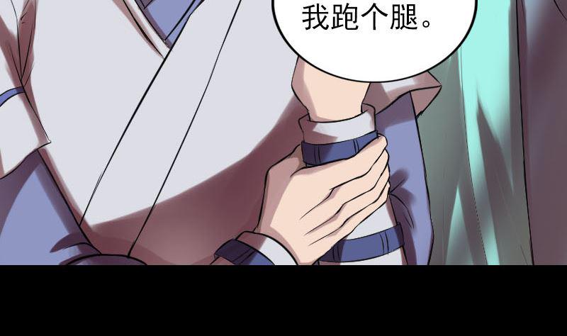 天降横祸韩漫全集-第170话 仙境之城无删减无遮挡章节图片 