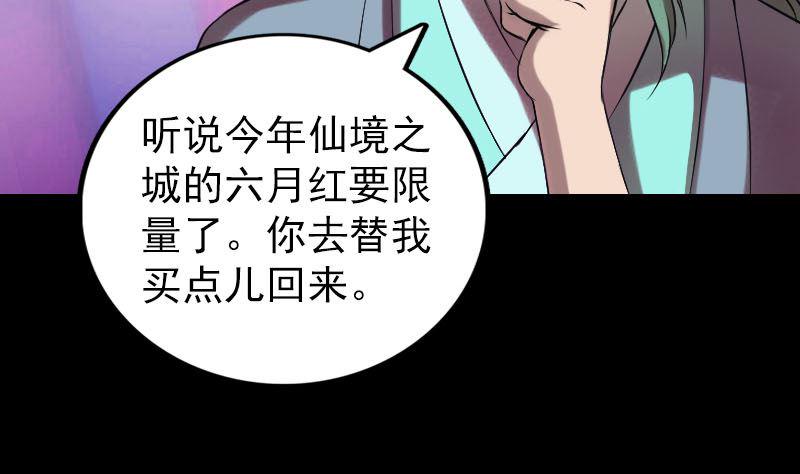 天降横祸韩漫全集-第170话 仙境之城无删减无遮挡章节图片 