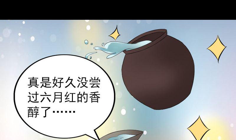 天降横祸韩漫全集-第170话 仙境之城无删减无遮挡章节图片 