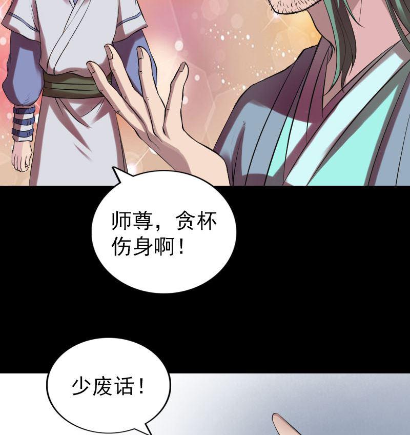 天降横祸韩漫全集-第170话 仙境之城无删减无遮挡章节图片 