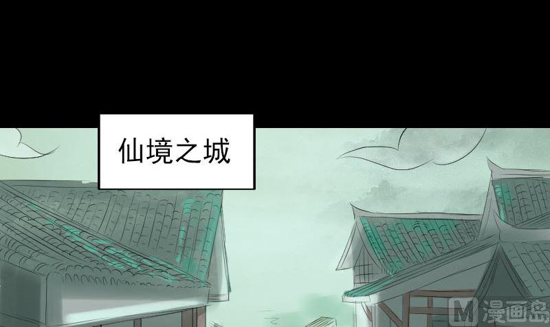 天降横祸韩漫全集-第170话 仙境之城无删减无遮挡章节图片 