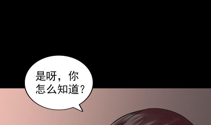 天降横祸韩漫全集-第170话 仙境之城无删减无遮挡章节图片 