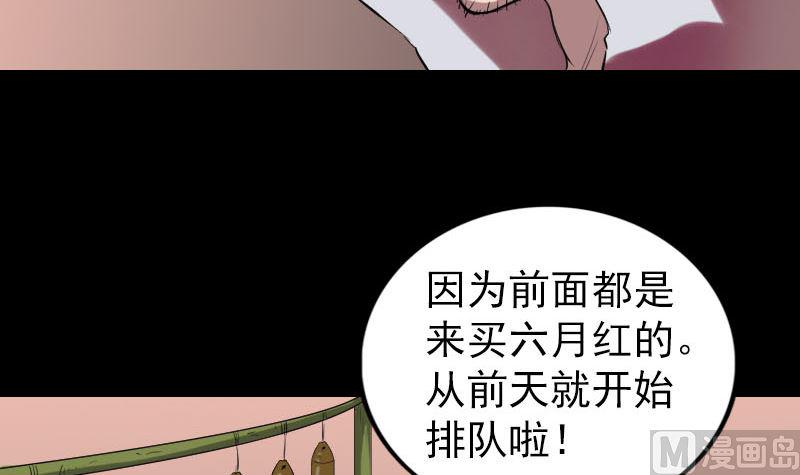 天降横祸韩漫全集-第170话 仙境之城无删减无遮挡章节图片 