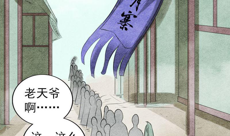 天降横祸韩漫全集-第170话 仙境之城无删减无遮挡章节图片 