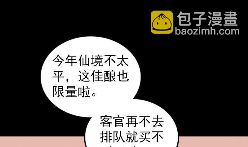 天降横祸韩漫全集-第170话 仙境之城无删减无遮挡章节图片 