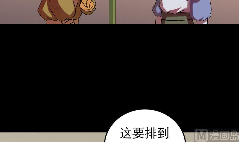 天降横祸韩漫全集-第170话 仙境之城无删减无遮挡章节图片 