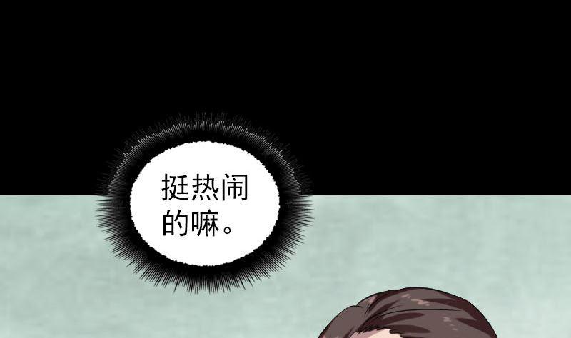 天降横祸韩漫全集-第170话 仙境之城无删减无遮挡章节图片 