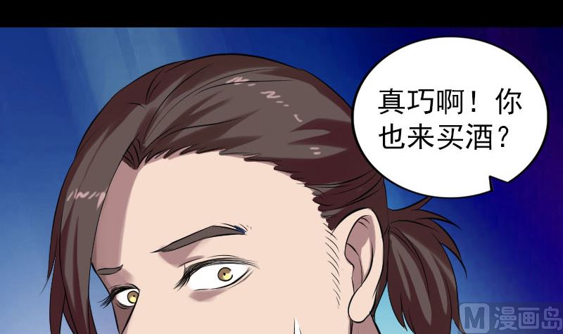 天降横祸韩漫全集-第170话 仙境之城无删减无遮挡章节图片 
