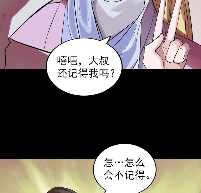 天降横祸韩漫全集-第170话 仙境之城无删减无遮挡章节图片 