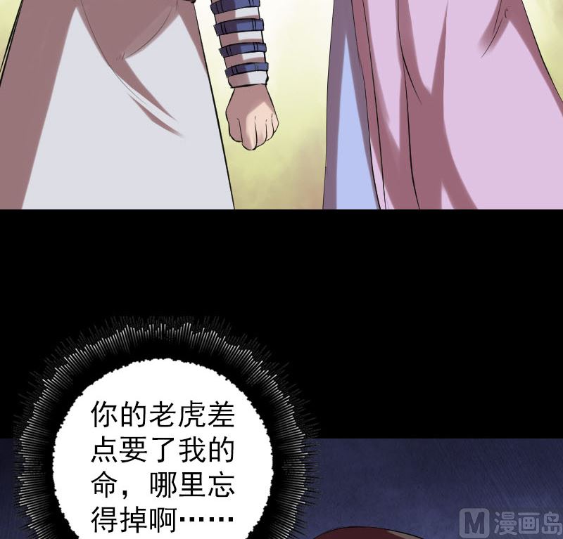 天降横祸韩漫全集-第170话 仙境之城无删减无遮挡章节图片 