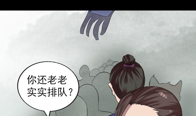 天降横祸韩漫全集-第170话 仙境之城无删减无遮挡章节图片 