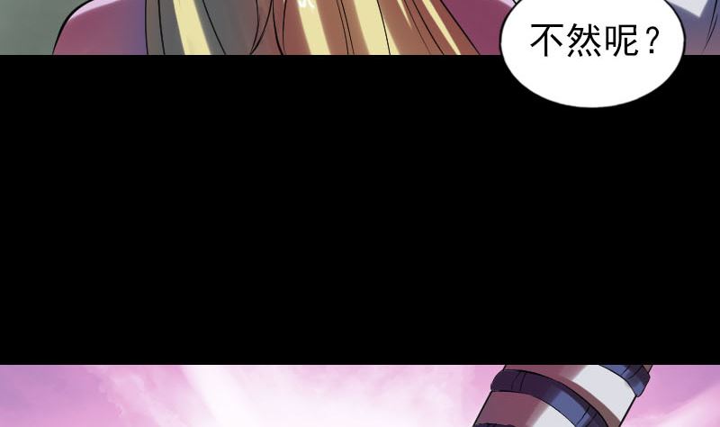 天降横祸韩漫全集-第170话 仙境之城无删减无遮挡章节图片 