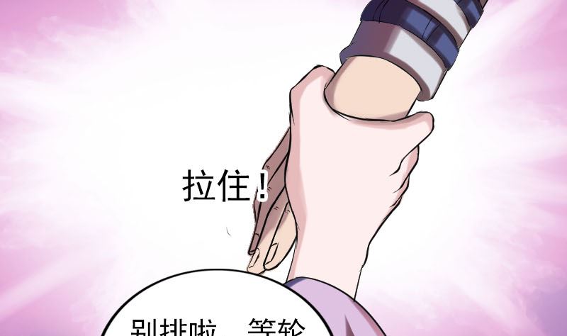 天降横祸韩漫全集-第170话 仙境之城无删减无遮挡章节图片 