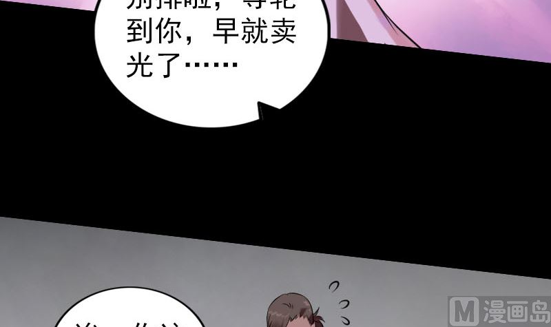 天降横祸韩漫全集-第170话 仙境之城无删减无遮挡章节图片 
