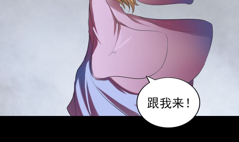 天降横祸韩漫全集-第170话 仙境之城无删减无遮挡章节图片 