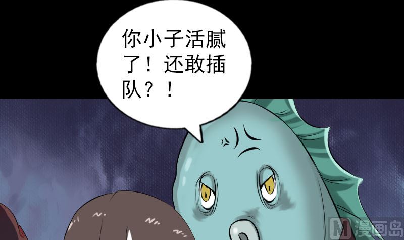 天降横祸韩漫全集-第170话 仙境之城无删减无遮挡章节图片 