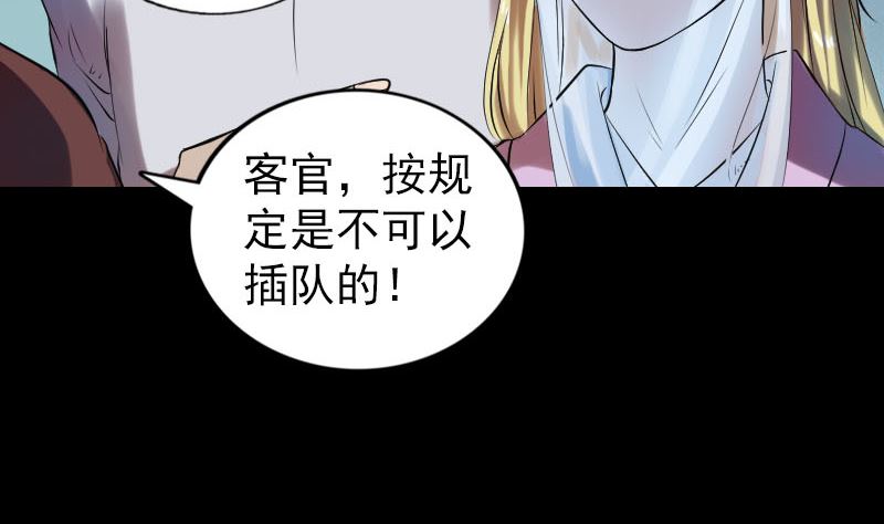 天降横祸韩漫全集-第170话 仙境之城无删减无遮挡章节图片 