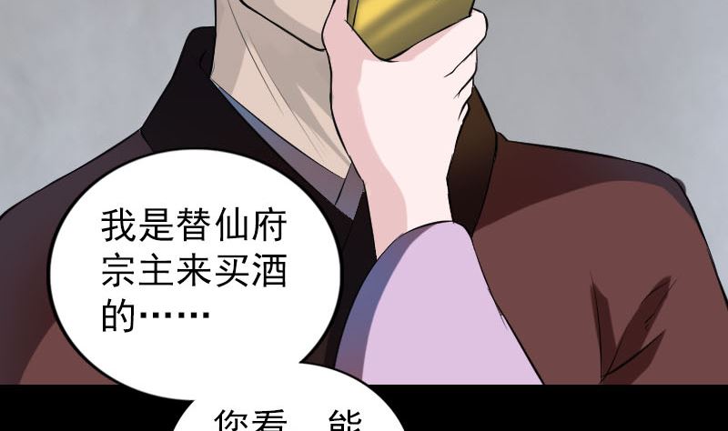 天降横祸韩漫全集-第170话 仙境之城无删减无遮挡章节图片 