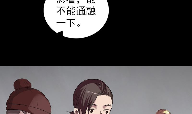 天降横祸韩漫全集-第170话 仙境之城无删减无遮挡章节图片 