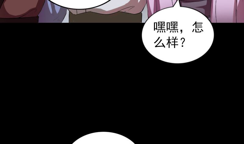 天降横祸韩漫全集-第170话 仙境之城无删减无遮挡章节图片 