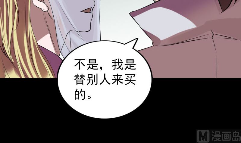天降横祸韩漫全集-第170话 仙境之城无删减无遮挡章节图片 