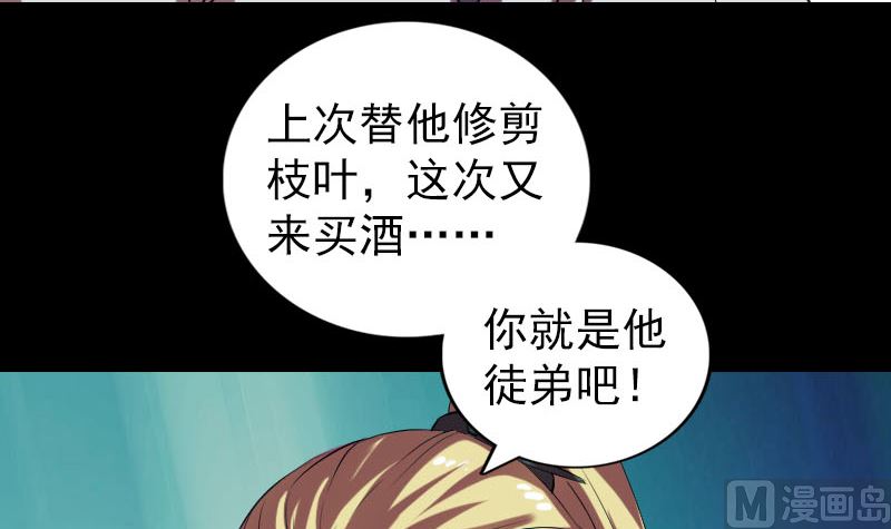 天降横祸韩漫全集-第170话 仙境之城无删减无遮挡章节图片 