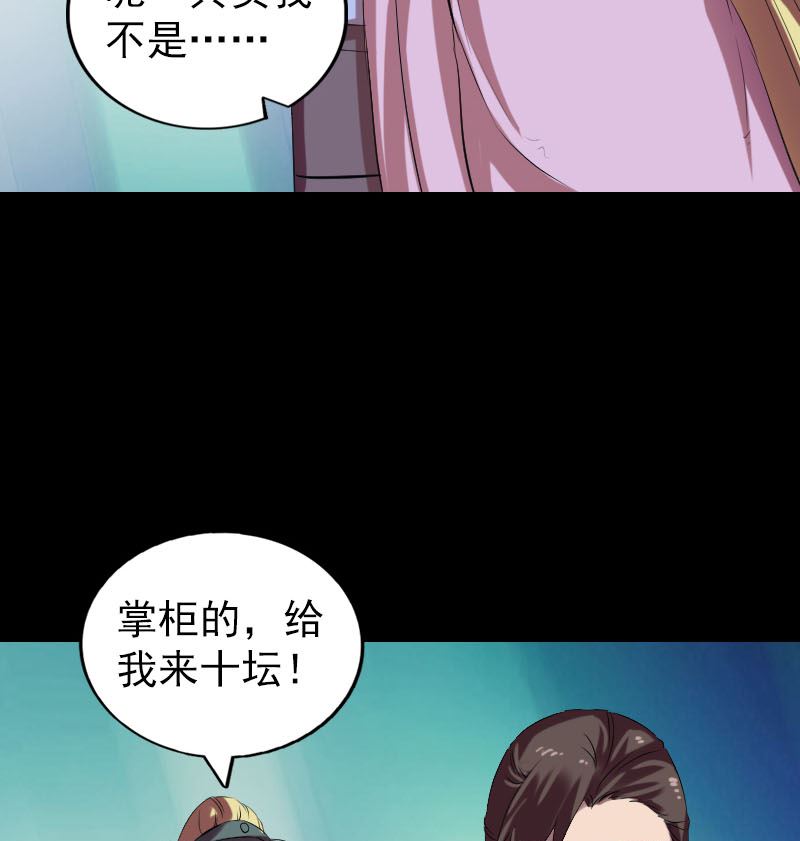 天降横祸韩漫全集-第170话 仙境之城无删减无遮挡章节图片 