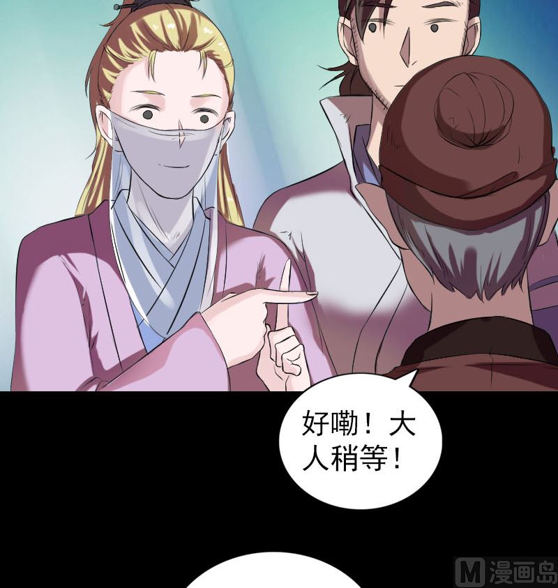 天降横祸韩漫全集-第170话 仙境之城无删减无遮挡章节图片 