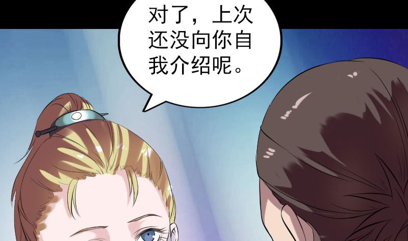 天降横祸韩漫全集-第170话 仙境之城无删减无遮挡章节图片 