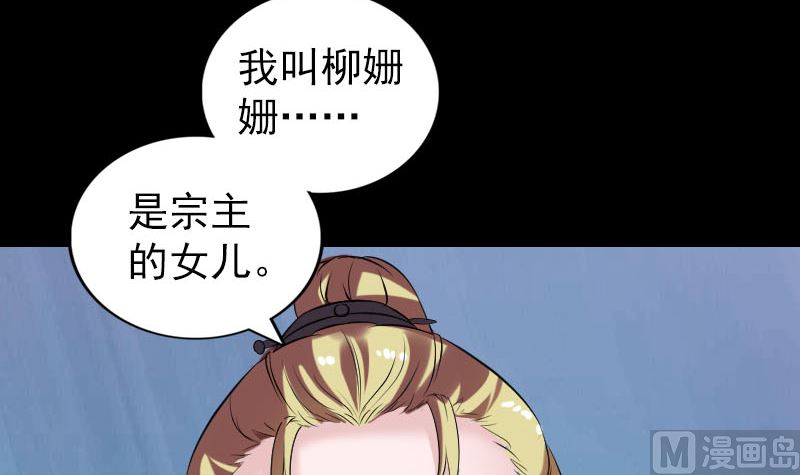 天降横祸韩漫全集-第170话 仙境之城无删减无遮挡章节图片 