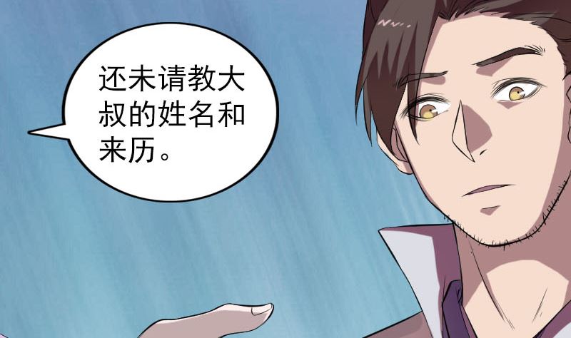 天降横祸韩漫全集-第170话 仙境之城无删减无遮挡章节图片 