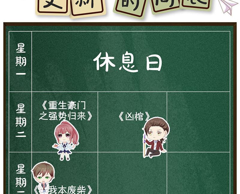 天降横祸韩漫全集-第172话 羽变重生无删减无遮挡章节图片 