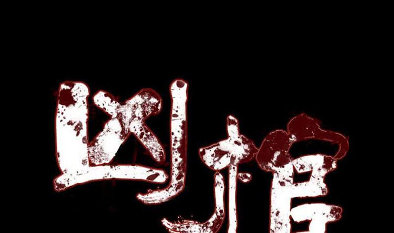 天降横祸韩漫全集-第173话 剑法绝学无删减无遮挡章节图片 