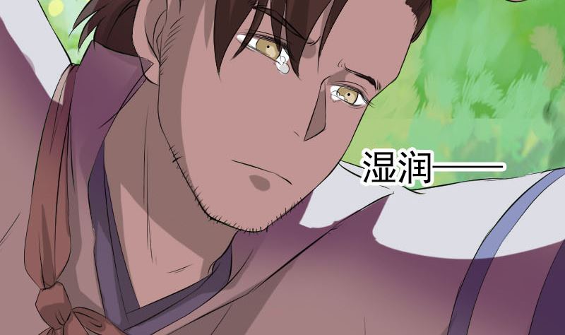 天降横祸韩漫全集-第173话 剑法绝学无删减无遮挡章节图片 
