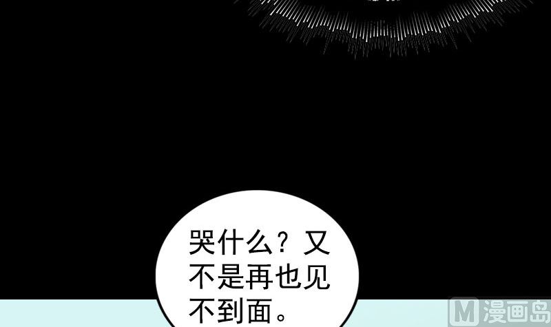 天降横祸韩漫全集-第173话 剑法绝学无删减无遮挡章节图片 