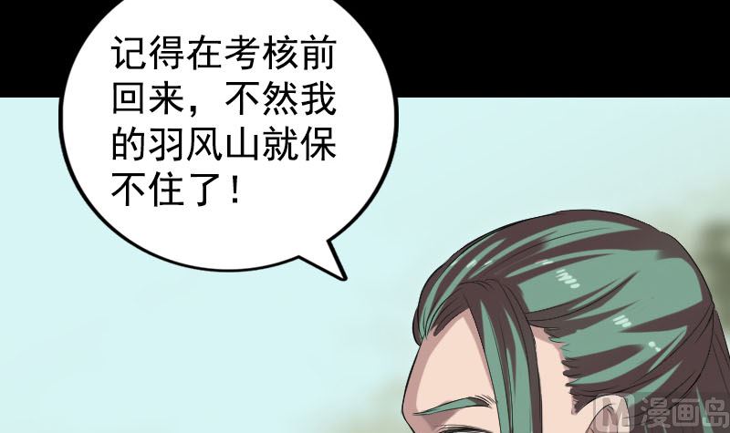 天降横祸韩漫全集-第173话 剑法绝学无删减无遮挡章节图片 