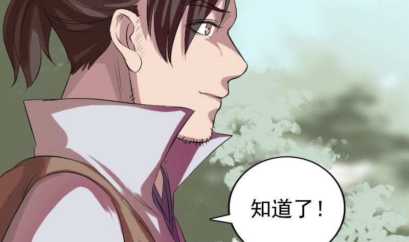 天降横祸韩漫全集-第173话 剑法绝学无删减无遮挡章节图片 