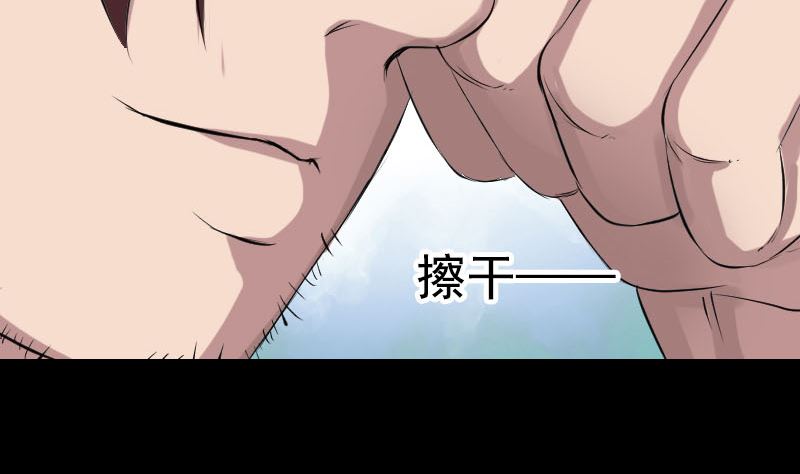 天降横祸韩漫全集-第173话 剑法绝学无删减无遮挡章节图片 