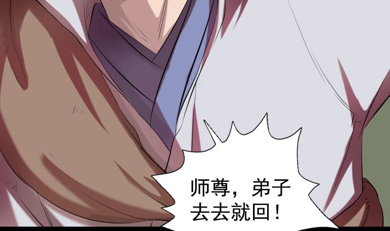 天降横祸韩漫全集-第173话 剑法绝学无删减无遮挡章节图片 