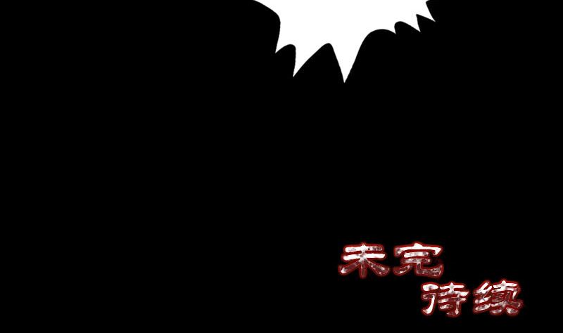 天降横祸韩漫全集-第173话 剑法绝学无删减无遮挡章节图片 