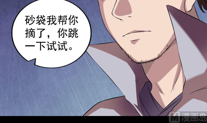 天降横祸韩漫全集-第173话 剑法绝学无删减无遮挡章节图片 